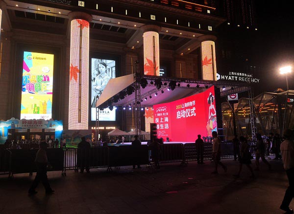 上海購物節(jié)夜市啟動開業(yè)慶典會